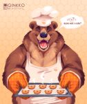  2021 absurd_res anthro apron biped black_nose brown_body brown_fur chef_hat clothing cookie english_text eyes_closed food fur ginkko hat headgear headwear hi_res mammal overweight solo text ursid 