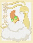  altaria alternate_color animal_focus beak bird bird_tail border closed_eyes cloud colored_skin commentary_request cramorant green_eyes highres komagarasu no_humans pokemon pokemon_(creature) shiny_pokemon simple_background tail translation_request white_background yellow_border yellow_skin 