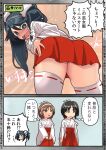  ass black_hair brown_eyes brown_hair commentary_request green_eyes hairband hakama hakama_short_skirt hakama_skirt highres isuzu_(kancolle) japanese_clothes kantai_collection looking_back miko nagara_(kancolle) natori_(kancolle) red_hakama short_hair side_ponytail skirt thighhighs translation_request tsun&#039;ichi_(tsun1) white_hairband white_thighhighs 