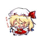  1girl ascot blonde_hair blush_stickers chibi closed_eyes flandre_scarlet frilled_skirt frills full_body hat hat_ribbon heart long_hair lowres mob_cap multicolored_wings one_side_up open_mouth red_ribbon red_skirt red_vest ribbon ribbon-trimmed_headwear ribbon_trim shirt short_sleeves simple_background skirt solo tonchinkan touhou vest white_background white_headwear white_shirt wings yellow_ascot 