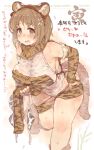  1girl 7010 animal_ears animal_print breasts brown_eyes brown_hair commentary_request eyebrows_visible_through_hair idolmaster idolmaster_cinderella_girls large_breasts looking_at_viewer mimura_kanako open_mouth panties short_hair shorts solo standing standing_on_one_leg sweat tail tiger_ears tiger_print tiger_tail translation_request underwear wet wet_clothes 