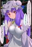  1girl blush book bookshelf bow breasts closed_mouth commentary_request crescent crescent_hat_ornament dress hair_bow hat hat_ornament highres large_breasts light_smile long_hair long_sleeves looking_at_viewer mob_cap mukkushi patchouli_knowledge purple_hair red_bow red_eyes solo speech_bubble touhou translation_request very_long_hair 