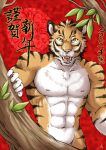 2021 5_fingers abs anthro baroque_(artist) black_stripes chinese_zodiac digital_media_(artwork) fangs felid fingers fur half-length_portrait hi_res holidays humanoid_hands japanese_text looking_at_viewer male mammal multicolored_body multicolored_fur navel new_year new_year_2022 nipples nude open_mouth orange_body orange_fur pantherine pink_nose plant portrait solo striped_body striped_fur stripes teeth text tiger tongue tree two_tone_body two_tone_fur white_body white_fur year_of_the_tiger 