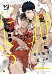  2boys absurdres arm_around_leg basketball_uniform black_hair black_wristband brown_eyes brown_hair commentary_request cover cover_page dark-skinned_male dark_skin doujin_cover earrings english_text expressionless feet_out_of_frame foot_out_of_frame gleam grey_eyes hand_on_own_stomach hands_up highres holding holding_whistle jewelry kami_off_record knee_pads leaning_on_person looking_at_viewer midriff_peek mitsui_hisashi mixed-language_text miyagi_ryouta multiple_boys muscular muscular_male parted_lips red_shirt red_shorts red_wristband romaji_text shirt short_hair shorts simple_background slam_dunk_(series) sleeveless sleeveless_shirt socks sportswear stud_earrings thick_eyebrows topless_male unworn_shirt v-shaped_eyebrows very_short_hair wet wet_hair whistle whistle_around_neck white_background white_shirt white_shorts white_socks yaoi 