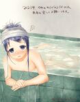  1girl 2021 bangs bathing bathtub blue_eyes blue_hair commentary_request kantai_collection long_hair looking_at_viewer mae_(maesanpicture) nude samidare_(kancolle) solo swept_bangs tied_hair translation_request very_long_hair water 