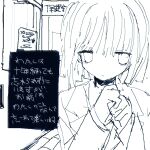  1girl bags_under_eyes closed_mouth empty_eyes expressionless greyscale jitome long_sleeves looking_at_viewer monochrome noroi_(rnatataki) original short_hair solo translation_request upper_body 