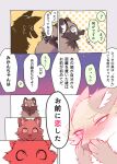 2023 ambiguous_gender black_nose brown_body brown_ears brown_fur canid canine cheek_tuft comic dialogue digital_media_(artwork) facial_tuft feral fluffy flustered fox fur heavy_blush hi_res inner_ear_fluff japanese_text kurumilky6 mammal marimo_(kurumilky6) mikan_(kurumilky6) multicolored_body multicolored_fur quadruped raccoon_dog speech_bubble tan_body tan_fur tanuki text tongue translation_request tuft two_tone_body two_tone_fur white_body white_fur white_inner_ear_fluff