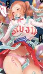  alternate_hairstyle blush breast_grab cheerleader crying grabbing highres kurosususu okumura_haru one_eye_closed oral panties persona persona_5 tentacles thighs underwear 