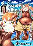  2021 absurd_res ailurid anthro asakura_kento belly bottomwear clothed clothing cloud fur hi_res humanoid_hands kemono male mammal moobs navel open_clothing open_shirt open_topwear orange_body orange_fur overweight overweight_male red_panda shirt shorts solo topwear water 