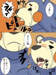 animal_crossing bodily_fluids canid canine cum cum_in_mouth cum_inside eulipotyphlan genital_fluids hedgehog izumomushi mabel_able mammal nintendo raccoon_dog tanuki tears tom_nook_(animal_crossing)