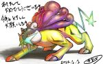  claws commentary_request dated full_body kaosu_(kaosu0905) no_humans pokemon pokemon_(creature) raikou red_eyes signature solo squatting standing translated tusks white_background 
