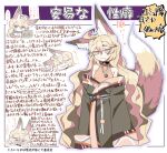  ^_^ animal_ear_fluff animal_ears black_choker blonde_hair blush choker closed_eyes fang fang_out fox_ears fox_tail frown green_kimono hair_between_eyes halter_shirt halterneck highres japanese_clothes jewelry kimono kokoyama_(cocoyama) long_hair looking_at_viewer multiple_views necklace off_shoulder orange_eyes orange_shirt original shirt surpirsed tail translation_request very_long_hair 