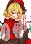  1girl absurdres bat_wings blonde_hair crystal dress flandre_day flandre_scarlet hat hat_ribbon highres mob_cap monji_(monzi328) multicolored_wings one_side_up red_dress red_eyes ribbon side_ponytail skirt skirt_set solo speech_bubble touhou white_hat wings 