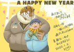  &lt;3 2022 anthro chinese_zodiac clothing duo embrace eyes_closed felid hi_res holidays hug human human_on_anthro humanoid_hands interspecies japanese_text kemono kiyo male male/male mammal new_year new_year_2022 overweight overweight_male pantherine scarf sweater text tiger topwear year_of_the_tiger 