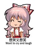  1girl arms_at_sides bilingual bow chibi chinese_text closed_eyes collared_shirt commentary english_commentary english_text fujiwara_no_mokou hair_bow jokanhiyou long_hair mixed-language_text no_nose pants pink_hair puffy_short_sleeves puffy_sleeves red_bow red_pants shirt short_sleeves solo suspenders tearing_up tongue tongue_out touhou two-tone_bow very_long_hair white_bow white_shirt 