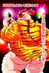  2022 anthro asian_clothing belly butt clothed clothing east_asian_clothing facial_hair fundoshi hoodie humanoid_hands japanese_clothing japanese_text kemono male mammal mustache overweight overweight_male polar_bear red_clothing red_fundoshi red_underwear solo text tongue tongue_out topwear tora01kaze0o underwear ursid ursine 
