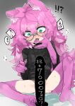  1girl @_@ animal_ear_fluff animal_ears animal_hands ass bags_under_eyes bottomless dildo fang glasses green_eyes hair_between_eyes highres karasuma234 long_hair messy_hair original pawpads penis penis_awe pink_hair sex_toy simple_background spread_legs white_background 