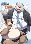 2024 anthro belly big_belly blush bottomwear brown_body canid canine canis clothing cover domestic_dog emufu eyes_closed eyewear facial_hair glasses hi_res humanoid_hands japanese_text kemono male mammal mature_male mustache necktie overweight overweight_male pants shirt shorts text topwear 