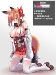  1girl animal_ear_fluff animal_ears aqua_eyes bare_shoulders black_scarf breasts breasts_out cleavage detached_sleeves extra_ears fox_ears fox_girl fox_tail gloves hakama hakama_short_skirt hakama_skirt hands_on_own_stomach japanese_clothes kneeling nipples open_clothes orange_hair original panties pussy_juice sawaya_(mizukazu) scarf shoes simple_background skirt stats tail thighhighs underwear white_thighhighs wide_sleeves 