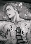  2boys absurdres adam&#039;s_apple averting_eyes bar_censor bara between_pectorals censored erection facial_hair grabbing greyscale head_tilt highres jup84973 large_pectorals lewis_smith lying male_focus monochrome multiple_boys muscular muscular_male nipples on_back on_bed pecjob pectoral_grab pectorals short_hair sideburns_stubble solo_focus stubble thick_eyebrows translation_request upper_body yaoi yuuki_bakuhatsu_bang_bravern 