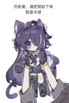  2girls absurdres acheron_(honkai:_star_rail) ahoge animal_ear_fluff animal_ears axue bandaged_arm bandaged_leg bandages black_footwear black_gloves boots cat_ears cat_girl cat_tail chain chain_around_arm chibi chinese_commentary coat coattails commentary_request gloves hair_intakes hair_ornament hair_over_one_eye halterneck highres honkai:_star_rail honkai_(series) knee_boots long_hair looking_at_viewer multicolored_hair multiple_girls pov purple_eyes purple_hair simple_background single_knee_boot single_thigh_boot single_wide_sleeve stelle_(honkai:_star_rail) streaked_hair tail thigh_boots trailblazer_(honkai:_star_rail) translation_request very_long_hair white_background white_coat 