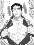  1boy abs aitanso bad_id bad_pixiv_id bara bare_pectorals blank_eyes bukkake cum cum_on_body cum_on_male cum_on_pectorals demon_slayer_uniform facing_up greyscale highres himejima_gyoumei implied_yaoi kimetsu_no_yaiba large_pectorals male_focus monochrome muscular muscular_male nipples opened_by_self parted_lips pectorals scar scar_on_face scar_on_forehead solo superman_exposure thick_eyebrows translation_request upper_body 