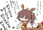  1girl ahoge animal_costume brown_hair christmas_ornaments doggystyle earrings eyebrows_visible_through_hair gagged green_eyes hair_ornament hair_scrunchie heart heart-shaped_pupils highres hololive implied_sex jewelry natsuiro_matsuri no_panties reindeer_costume sabaku_chitai santa_costume scrunchie symbol-shaped_pupils tears virtual_youtuber white_background 