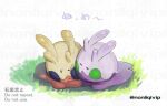  alternate_color commentary_request dragon goomy grass no_humans official_alternate_color pokemon pokemon_(creature) shiny_pokemon simple_background slime_(creature) twitter_username watermark white_background yamanashi_taiki 