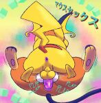  anal anal_penetration anus balls duo feral from_front_position generation_1_pokemon genitals japanese_text male male/male mating_press mincheeto motion_lines nintendo paws penetration penis pikachu pokemon pokemon_(species) raichu sex text 