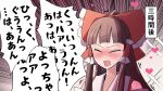  1girl blush bow brown_hair closed_eyes detached_sleeves hair_bow hair_tubes hakurei_reimu heart highres implied_masturbation long_hair nontraditional_miko orgasm ponytail red_bow sei_(kaien_kien) solo sweat touhou translated 