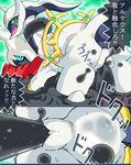  1boy 1girl arceus blue_eyes darkrai fang g-sun_(artist) gender_request genderswap green_eyes hetero nintendo no_humans open_mouth penis pokemon pokemon_(creature) pussy tentacle_sex tentacles translation_request vaginal 
