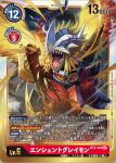  ancientgreymon armor blonde_hair blue_eyes card_(medium) copyright_name creature digimon digimon_(creature) fangs horns official_art sasasi tail wings 