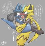  2021 absurd_res blue_body blue_eyes blue_fur canid canine french_kissing fur grey_background hi_res kissing legendary_pok&eacute;mon lucario male mammal nintendo pok&eacute;mon pok&eacute;mon_(species) red_eyes shaolin_bones side_view simple_background text tongue tongue_out translation_request video_games yellow_body yellow_fur zeraora 