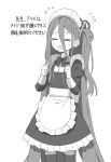  1girl alternate_costume apron arisu_(blue_archive) billbung blue_archive clenched_hands closed_eyes commentary crying hair_between_eyes long_hair maid maid_headdress monochrome open_mouth ribbon simple_background thighhighs translation_request very_long_hair white_background 