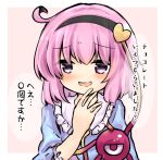  1girl absurdres black_hairband blouse blue_blouse blush collared_blouse eyebrows_visible_through_hair flustered frilled_shirt_collar frills hairband highres komeiji_satori long_sleeves open_mouth pink_eyes pink_hair rpameri short_hair smile solo third_eye touhou translation_request valentine wide_sleeves 