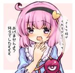  1girl absurdres black_hairband blouse blue_blouse blush collared_blouse disappointed eyebrows_visible_through_hair frilled_shirt_collar frills hairband highres komeiji_satori long_sleeves open_mouth pink_eyes pink_hair rpameri short_hair solo third_eye touhou translation_request valentine wavy_mouth wide_sleeves 