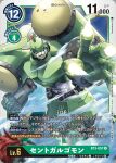  armor belt blue_eyes card_(medium) cloud cyborg digimon digimon_(creature) digimon_card_game explosive grenade mechanical_parts no_humans official_art saintgalgomon tonami_kanji 