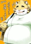  2022 anthro belly chinese_zodiac clothing eyes_closed felid hi_res holidays humanoid_hands japanese_text kemono male mammal new_year new_year_2022 overweight overweight_male pantherine pink_nose shintatokoro shirt simple_background solo text tiger topwear year_of_the_tiger yellow_background yellow_body 