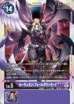  1boy angel_wings belt blue_eyes card_(medium) demon demon_boy demon_wings digimon digimon_(creature) digimon_card_game lucemon_falldown_mode multiple_wings no_humans official_art tonami_kanji wings 