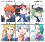  6+boys aihysa bangs black_hair black_shirt blonde_hair blue_eyes blue_jacket border calem_(pokemon) closed_mouth commentary_request earrings green_eyes green_hair hand_up hat highres jacket jewelry multiple_boys n_(pokemon) open_mouth pokemon pokemon_(game) pokemon_bw pokemon_dppt pokemon_oras pokemon_swsh pokemon_xy purple_shirt raihan_(pokemon) red_headwear ring shirt smile spiked_hair steven_stone tongue translation_request undershirt volkner_(pokemon) wallace_(pokemon) white_background white_border white_shirt 