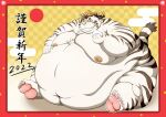  2022 anthro belly big_belly burenai chinese_zodiac eating felid food fruit hi_res holidays kemono licho_(tas) lifewonders male mammal mochi moobs morbidly_obese morbidly_obese_male new_year new_year_2022 nipples obese obese_male orange_(fruit) overweight overweight_male pantherine plant sitting solo tiger tokyo_afterschool_summoners video_games white_body year_of_the_tiger 