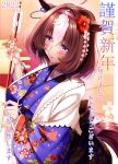  1girl :3 akeome alternate_costume animal_ears arrow_(projectile) blue_eyes blush breasts commentary_request fingernails hamaya happy_new_year highres horse_ears horse_girl horse_tail japanese_clothes kimono large_breasts looking_at_viewer medium_hair meisho_doto_(umamusume) multicolored_hair new_year solo tail translation_request two-tone_hair umamusume yuuzuki_hijiri 