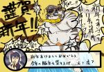  2022 anthro belly bodily_fluids bulge clothing edible2582 eyewear felid hi_res japanese_text kemono licho_(tas) lifewonders male mammal moobs nipples overweight overweight_male pantherine police_hat rubber_chicken sitting solo sunglasses sweat text tiger tokyo_afterschool_summoners torture underwear video_games white_body 