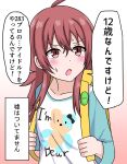  ahoge backpack bag bangs blue_shirt blush collarbone commentary_request crime_prevention_buzzer hair_between_eyes highres idolmaster idolmaster_shiny_colors katsuragi_b_k komiya_kaho long_hair long_sleeves open_mouth print_shirt randoseru red_eyes red_hair shirt simple_background solo sweat translation_request v-shaped_eyebrows 