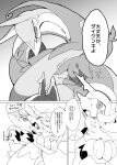  ambiguous_gender blush bodily_fluids comic duo embrace feral hug japanese_text mammal nintendo pok&eacute;mon pok&eacute;mon_(species) reptile samurott scalie serperior snake sweat text translation_request video_games winte 