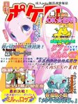  anus ass blue_eyes blush character_request cover dragon fake furry looking_back magazine mew nintendo pink_skin pixiv189116 pokemon tail translation_request 