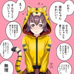  1girl alternate_costume animal_hood fake_tail highres hood hood_up kantai_collection long_sleeves purple_eyes purple_hair sakawa_(kancolle) short_hair solo speech_bubble tail tiger_tail tk8d32 translation_request 