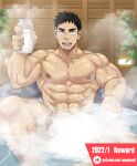  1boy abs bara black_hair bottle completely_nude convenient_censoring facial_hair feet_out_of_frame goatee highres large_pectorals looking_at_viewer male_focus male_pubic_hair mature_male milk_bottle muscular muscular_male navel navel_hair nipples nude onsen pectorals plant pubic_hair reward_available rock senpai_ga_uzai_kouhai_no_hanashi short_hair sideburns solo spread_legs steam steam_censor stomach stubble takeda_harumi_(shiromanta) thick_eyebrows thick_thighs thighs wet 