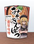  apron black_headscarf black_vest blonde_hair bow buttons commentary_request crossed_arms cup_ramen double-breasted food_focus frilled_apron frills headscarf highres kirisame_marisa puffy_short_sleeves puffy_sleeves purple_bow shirt short_sleeves siw0n table touhou translation_request turtleneck turtleneck_shirt vest waist_apron white_apron white_background white_shirt wooden_table yellow_eyes yin_yang 