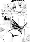  1girl blush breasts camisole choker commentary_request countdown_illustration expressionless greyscale highres large_breasts looking_at_viewer monochrome multicolored_hair navel original panties sakakitamo short_hair solo sweat translation_request two-tone_hair underwear 